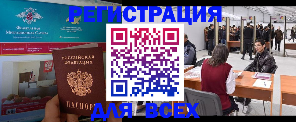 временная регистрация недорого в Новокубанске