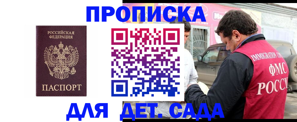 временная регистрация купить в Новокубанске