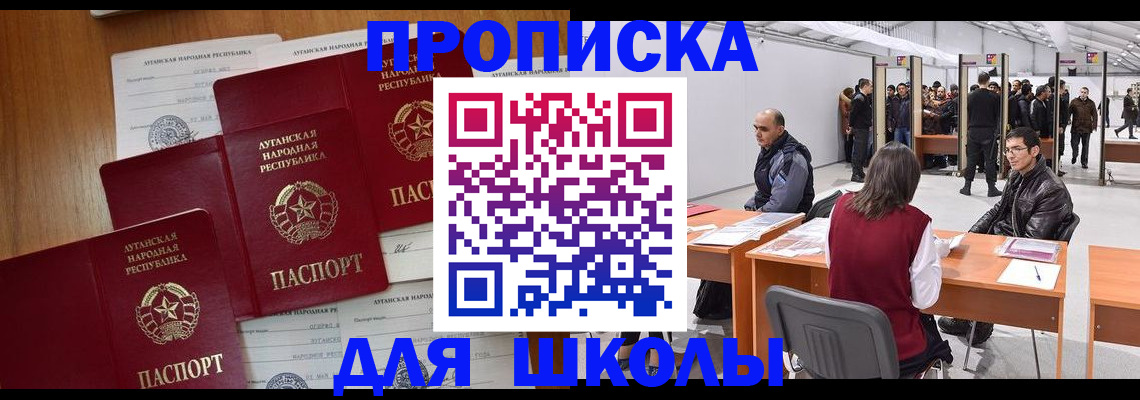 временная регистрация в квартире в Новокубанске